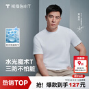 拇指白小T【水光魔术】二代三防短袖T恤春夏新款纯棉经典上衣 皓白男 2XL