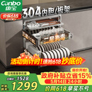 康宝（Canbo）家用大容量304不锈钢嵌入式巨量磐石三层消毒柜二星级碗筷消毒碗柜政府补贴XDZ110-EN321 PRO
