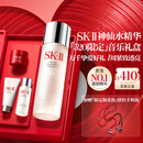 SK-II神仙水230ml抗皱精华sk2化妆保湿水乳护肤品套装520送女朋友礼物