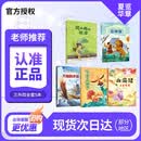 夏览华章 三升四 风和雨的规律 春风文艺出版社 希腊神话与英雄传说众神录 世界经典神话万物的开端 中国古代神话女娲补天 山海经上古奇谭 风和雨的规律 三升四5本套装