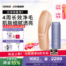 Ulike【新品首发】 Air20光子冰点蓝宝石脱毛仪院线全身脱毛去小胡子脱毛刀剃毛器智能测肤母亲节礼物