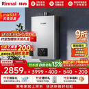 林内（Rinnai）【小蛮腰Pro plus】16升极光灰燃气热水器  超能恒温芯 恒温热水器上门安装 16GD33（JSQ31-GD33）