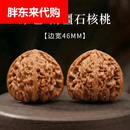 胖东来代购同款南疆石文玩核桃狮子头精品天然礼物手把件盘玩包浆送礼手 46mm【南疆石狮子头一对】毕业级一步到位-修身雅器-