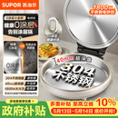 苏泊尔（SUPOR）电饼铛 0涂层304不锈钢 电饼档家用 煎饼锅烤肉锅 烙饼锅早餐机煎烤机 40mm加深 JJ30A830