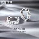 六福珠宝 铂金耳环粼光闪闪铂950耳圈 计价G07TBPE0010 约3.45克