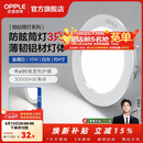 欧普照明（OPPLE）3只装三档调色led全铝筒灯超薄筒灯客厅吊顶天花灯过道嵌入式洞灯 【高显防眩-铝材】10W/白光/白【3只】