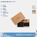 蔻驰（COACH）【品牌直供】男包男士老花钱包卡包礼盒黑CW344 520礼物送男友