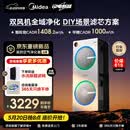 美的（Midea）【U8双风机】空气净化器价保618除甲醛异味除过敏原除菌花粉鼻炎家用大空间净化机 DIY多场景滤网