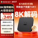 腾讯极光盒子7C 智能网络电视机顶盒4K高清电视盒子 全志H618无线双频wifi蓝牙语音遥控无线投屏AI大模型