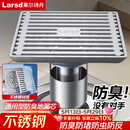 莱尔诗丹（Larsd）淋浴地漏 卫生间不锈钢防臭地漏 浅水封防堵大流量淋浴地漏 V02