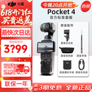 大疆（DJI）Pocket 4【新品补贴】大疆口袋云台相机 现货速发 OP灵眸手持运动数码相机 旅游vlog 便携美颜摄像 官方标配【全新正品】联保一年 【标配·全新正品】内置107G内存
