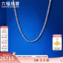 六福珠宝铂950龙骨链铂金项链男士款简约素链 计价 F63P0034DS 34.62克(含工费2804元)