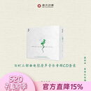 现货【中图音像】白蛇三部曲电影原声音乐专辑CD套装(限量500套)