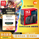 Nintendo Switch任天堂二代游戏机NS2掌上主机港版 单机 标准版不含游戏Switch2便携家用体感掌机