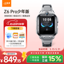小天才儿童电话手表Z6Pro少年版陨石灰防水GPS定位学生儿童智能手表移动联通电信4G视频拍照双摄男女表