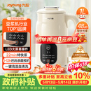九阳（Joyoung）豆浆机1L容量 快速浆轻音破壁预约时间一键自清洗1-3人用 全自动家用多功能破壁机D285【价保618】