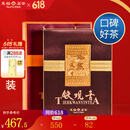 天福茗茶安溪茶叶清香乌龙茶铁观音特级悠然全家福大红袍红茶花茶 悠然天地中礼盒522.5G