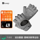 Keep 健身手套男女立体掌垫版 哑铃器械护腕力量训练耐磨防滑 碳灰L