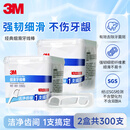 3M牙线棒C型细滑牙线牙签清洁牙齿缝超细不易分叉2盒300支