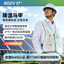 27°C 降温空调服夏季户外工作服降温马甲原生PCM相变材料 【新冷/暖茶色】