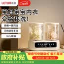 LOTOR徕多洗衣杯迷你内衣内裤专用洗衣小型宿舍洗衣杯便携式袜子机双杯二合一洗衣杯双杯款LD-SH-XYJ02