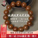 檀境印度迈索尔正区老山檀香手串15mm*15颗男女款手链 黑肉老料檀香木
