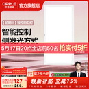 欧普照明铝扣板灯集成吊顶面板灯led厨卫灯天花板格栅平板灯嵌入式平板灯 铂朗智控调色版【30*60 | 24瓦】防眩侧发光 三年质保