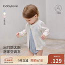 babylove婴幼儿外套春夏季薄款莱赛尔男女宝宝针织开衫外出百搭简约衣服
