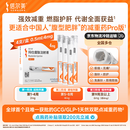 【4周剂量】信尔美 玛仕度肽注射液 0.5ml:4mg*4支/盒 