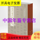 咸阳洪渎原新出土碑志（8开精装 全一函二册）