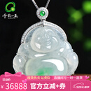 千载一玉520礼物【收藏孤品】18k金翡翠玉佛女士飘阳绿项链轻奢弥勒佛 款三QZB569i