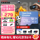 闪迪（SanDisk）创作者 闪迪内存卡TF卡 行车记录仪运动相机无人机监控存储卡 运动相机大疆pocket3 4内存卡 V30极速粉卡 128GB 官方标配