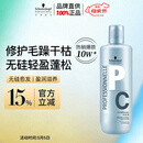 施华蔻专业专属修护亮泽护发素1L滋润柔顺蓬松头发无硅油烫发洗护蛋白润头发