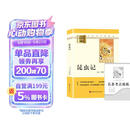 昆虫记 升级版 八年级下册初中必读 适用新版人教教材配套阅读 名师推荐考点精炼 初中八年级下册必读课外阅读书经典文学名著指定读物 无障碍阅读青少年文学