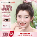 WOSADO悦瞳加宽版磁吸假睫毛梨花黑加宽版韩系自然