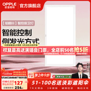 欧普照明铝扣板灯集成吊顶面板灯led厨卫灯天花板格栅平板灯嵌入式平板灯 铂朗智控调色版【30*60 | 24瓦】防眩侧发光 三年质保