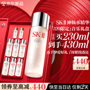 SK-II神仙水230ml抗皱精华sk2化妆保湿水乳护肤品套装520送女朋友礼物