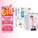 全2册 崔玉涛育儿百科 +你就是孩子最好的玩具 儿科临床经验 育儿科普经验