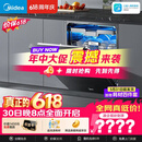 美的（Midea）【万向X6S Max星河版】价保618 洗碗机嵌入式150升以上105℃热风烘干母婴消毒蒸汽单消毒UV杀菌