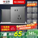 公牛（BULL）开关插座面板全屋套装G12灰斜五孔带多孔墙壁暗装修超薄官方旗舰 斜五孔插座10只装【优先发货 特惠实用】