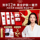 欧莱雅【母亲节礼盒】复颜洁面水乳礼盒套装燕窝酸礼物送妈妈