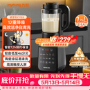 九阳（Joyoung）破壁机家用轻音全自动多功能降噪预约豆浆机榨汁辅食机1.75L五谷杂粮3-5人金榜 Y915s