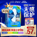 护舒宝液体卫生巾量多日用270mm32片姨妈巾无感保护京东自营官方旗舰