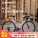 迪卡侬RC100升级版公路自行车Van Rysel男女骑行单车 Van Rysel 银色 S码 适合身高165cm~175cm