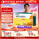 慢严舒柠清喉利咽颗粒5g*30袋急慢性咽炎扁桃体炎声音嘶哑保护声带风热感冒喉咙痒干咳异物感咽喉炎润喉 急性扁桃体炎 咽喉肿痛咽炎 流感 甲流 嗓子疼 京东大药房