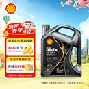 壳牌（Shell）全合成机油 0w-20(0w20) API SP级 4L超凡喜力都市光影版汽车保养