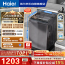 海尔（Haier）全自动波轮洗衣机12KG大容量 直驱变频 玻璃上盖 一级能效 家用国家补贴 京东自营 XQB120-BZ20D1