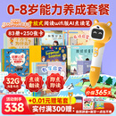 贝灵开放式点读笔1-3-6岁全科万能幼儿小蝌蚪通用早教英语学习机玩具 0-8岁-能力养成套餐-阅读版32G