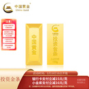 中国黄金（CHINA GOLD）AU9999新款投资金条 100g（不支持7天无理由退换货）