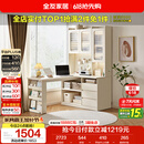 全友家居 简约奶油风书桌架小户型收纳储物柜子家用学习办公桌